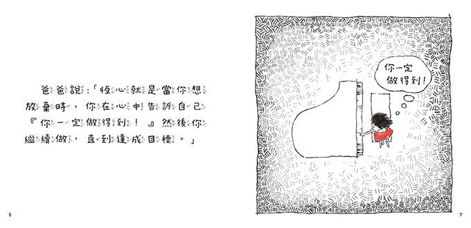 繪本 風車圖書 圖畫 書 圖畫 大字體