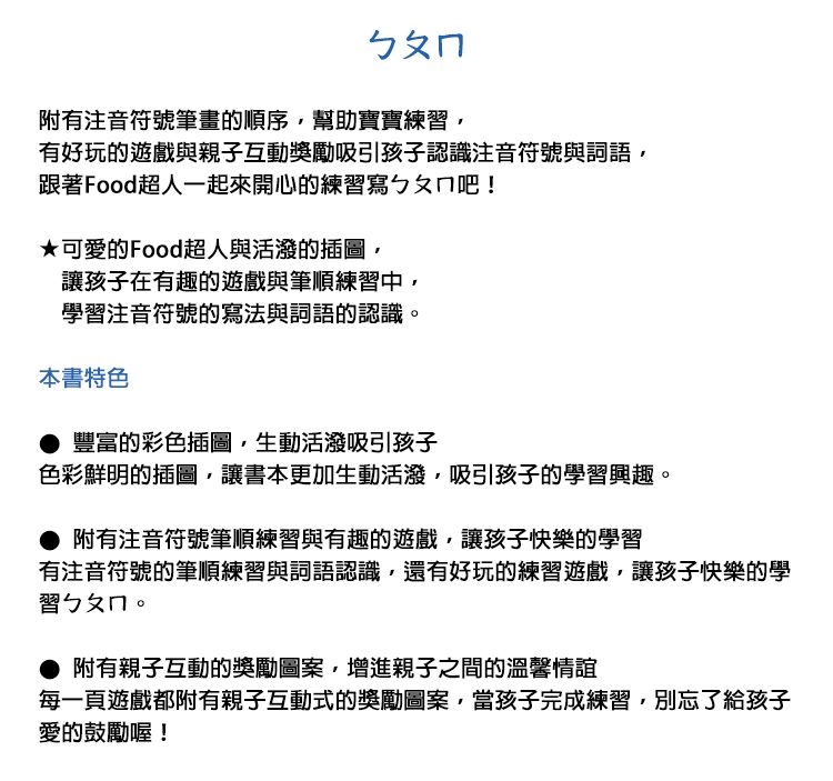 學習 風車圖書 遊戲書 風車圖書 學習 益智