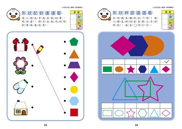 學習 風車圖書 遊戲書 風車圖書 學習 益智