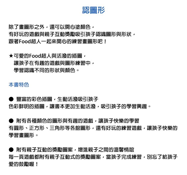 學習 風車圖書 遊戲書 風車圖書 學習 益智