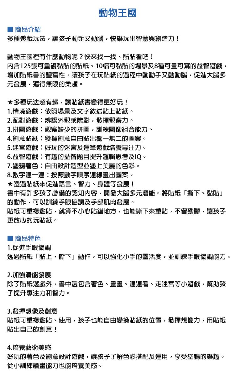 兒童 風車圖書 風車圖書 food超人 交通工具 風車圖書