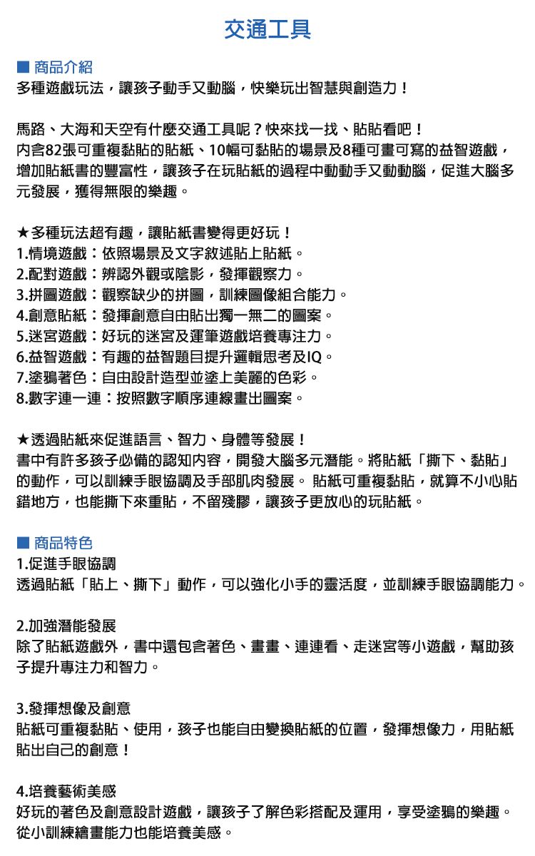 兒童 風車圖書 風車圖書 food超人 交通工具 風車圖書