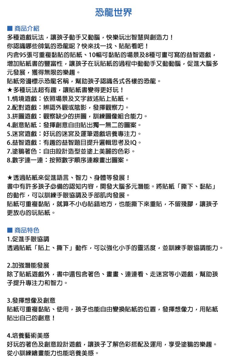 兒童 風車圖書 風車圖書 food超人 交通工具 風車圖書