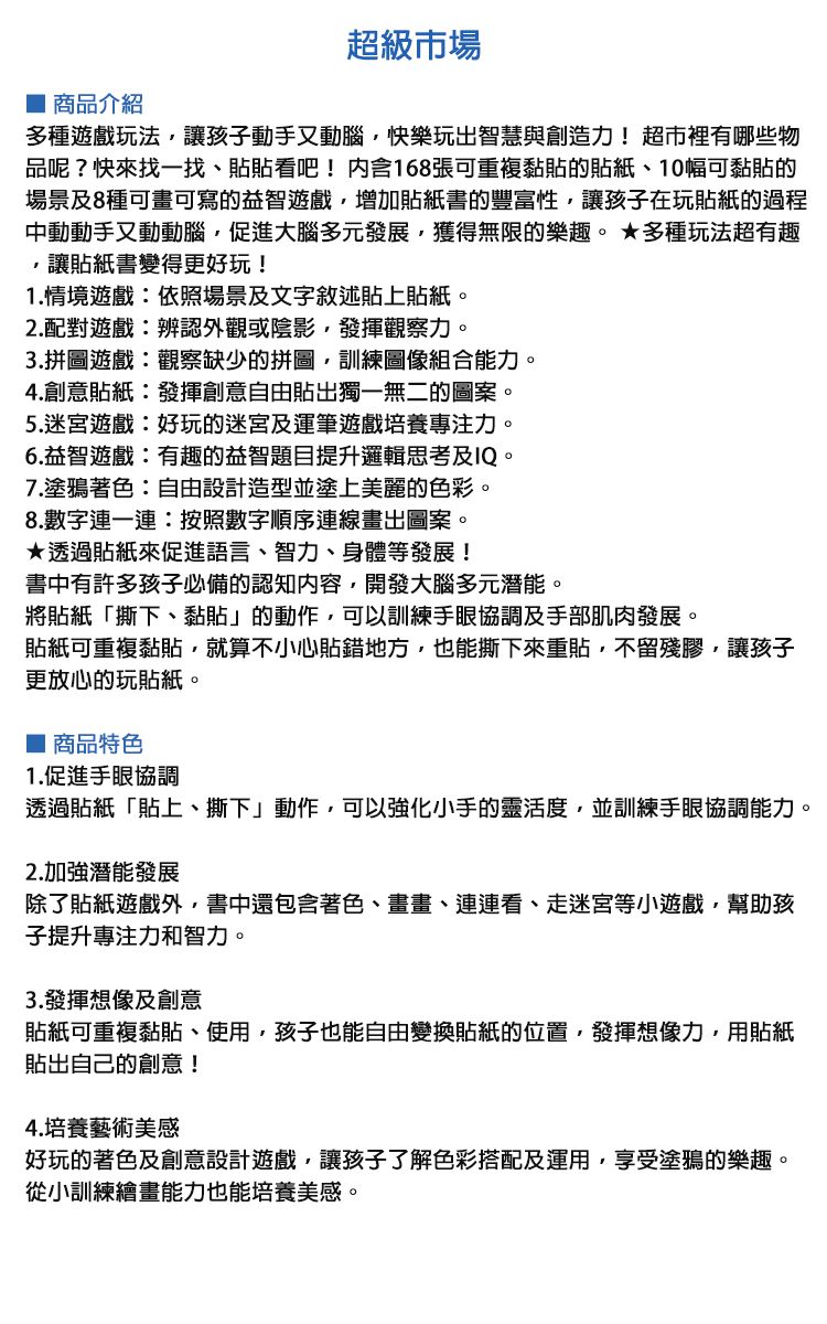 兒童 風車圖書 風車圖書 food超人 交通工具 風車圖書