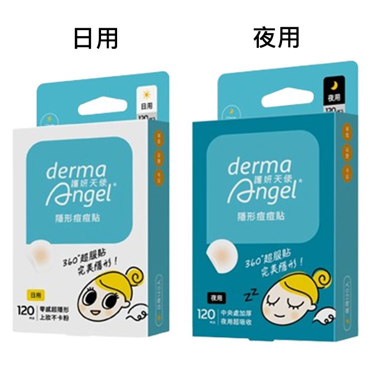 護妍天使 痘痘貼 痘痘貼 臉部清潔 護妍天使 臉部清潔