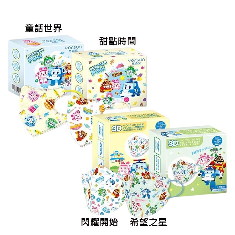 立體 口罩 兒童 口罩 兒童 醫療口罩