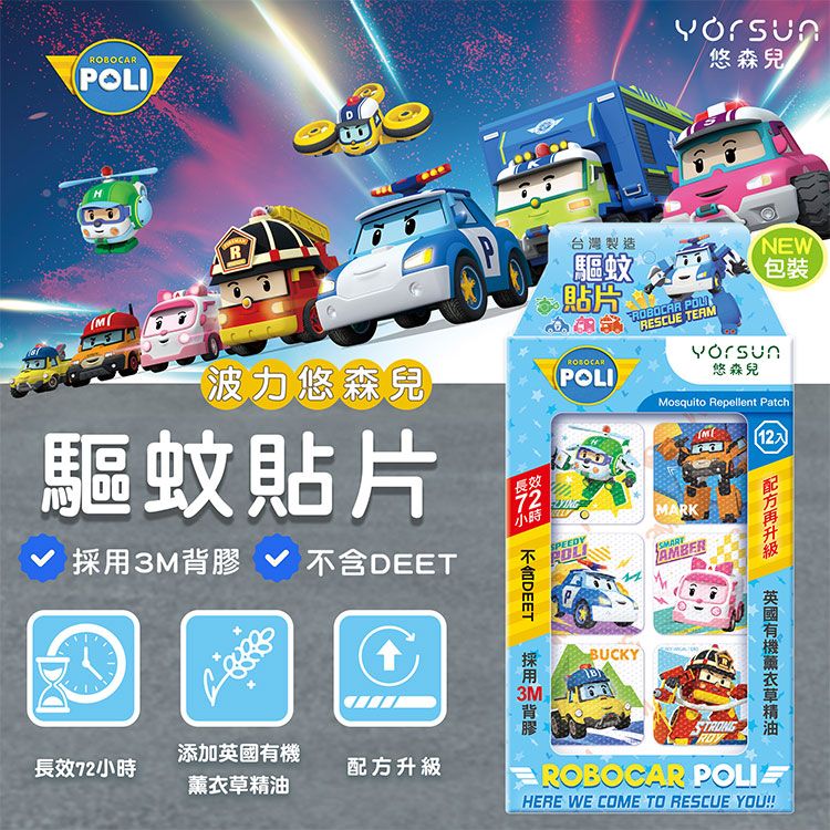 20260518122510992_750_0_80.jpg 防蚊 驅蚊貼片 防蚊貼片 防蚊