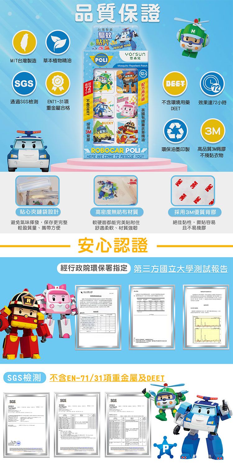 20260518122513361_750_0_80.jpg 防蚊 驅蚊貼片 防蚊貼片 防蚊