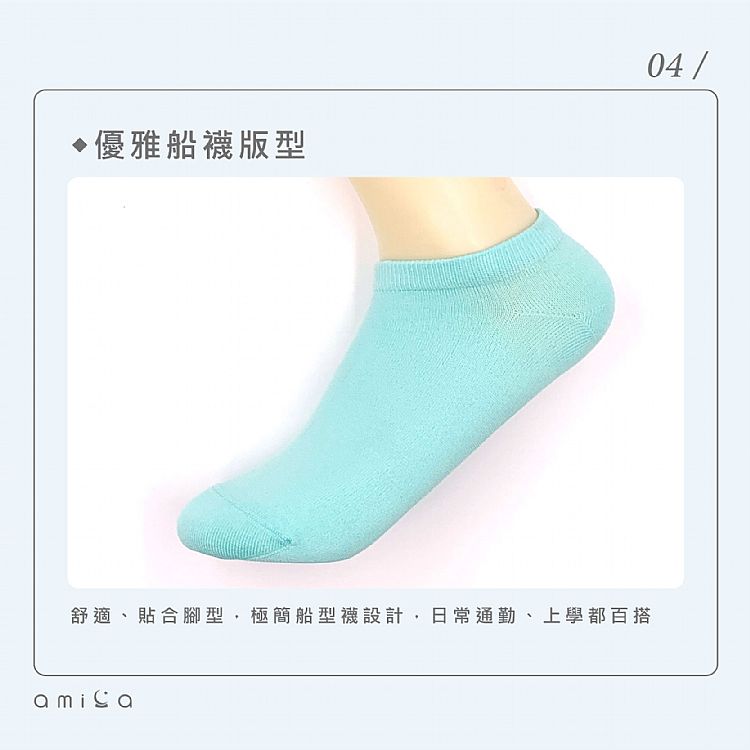 涼感 透氣 船襪 透氣 透氣 台灣製造