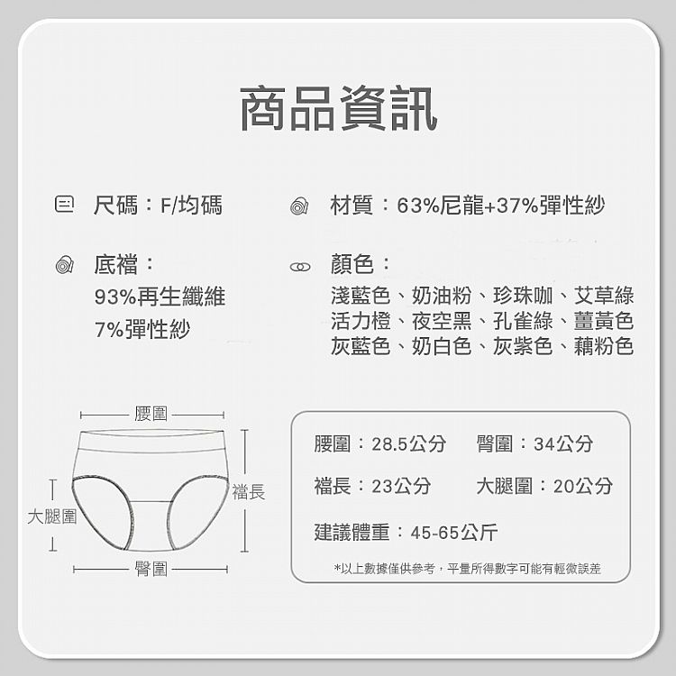 親膚 透氣 透氣 內褲 無痕 內褲