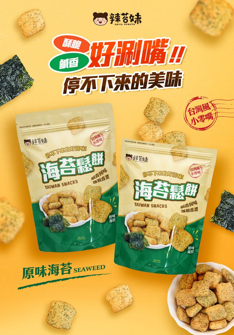 20251118142946630_750_0_80.jpg 海苔 餅乾 酥脆 餅乾 酥脆 海苔