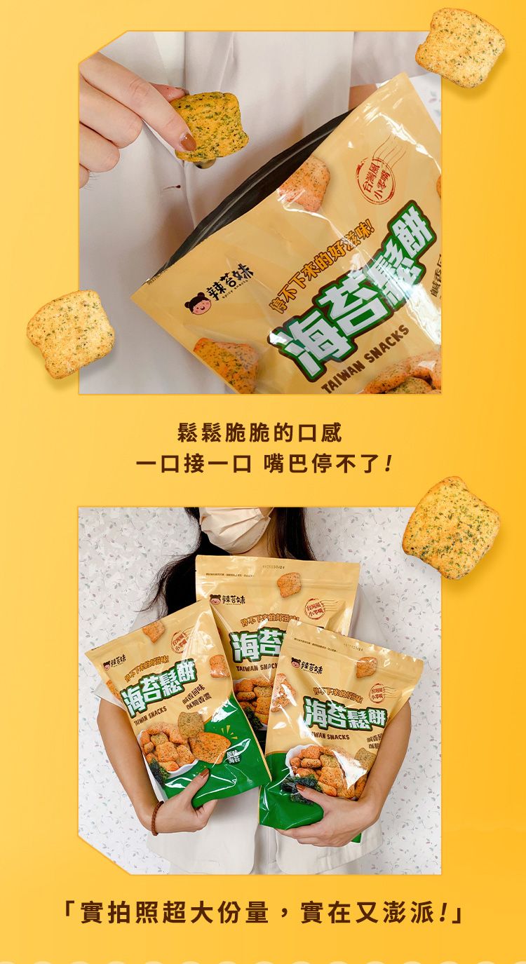 20251118142948990_750_0_80.jpg 海苔 餅乾 酥脆 餅乾 酥脆 海苔