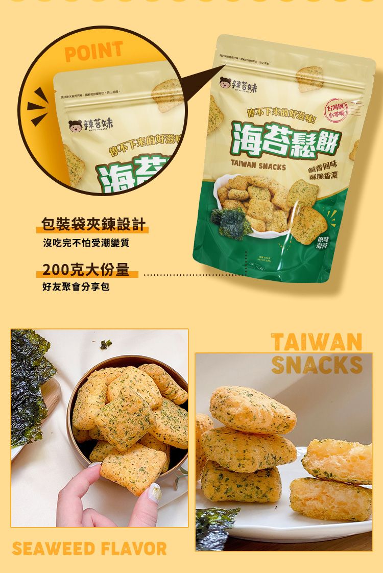 20251118142950302_750_0_80.jpg 海苔 餅乾 酥脆 餅乾 酥脆 海苔