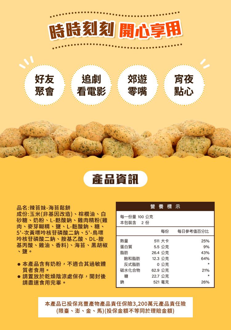 海苔 餅乾 酥脆 餅乾 酥脆 海苔