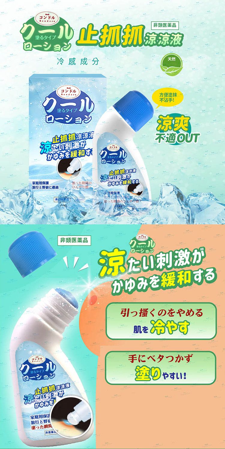 草本 舒緩 防蚊 舒緩 舒緩 軟膏