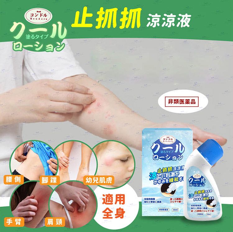 草本 舒緩 防蚊 舒緩 舒緩 軟膏