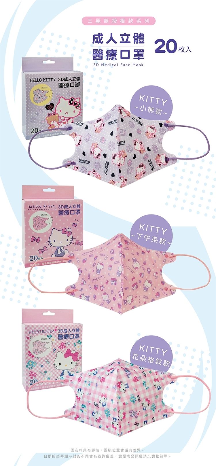 盛籐 口罩 盛籐 醫用口罩 hello kitty 口罩