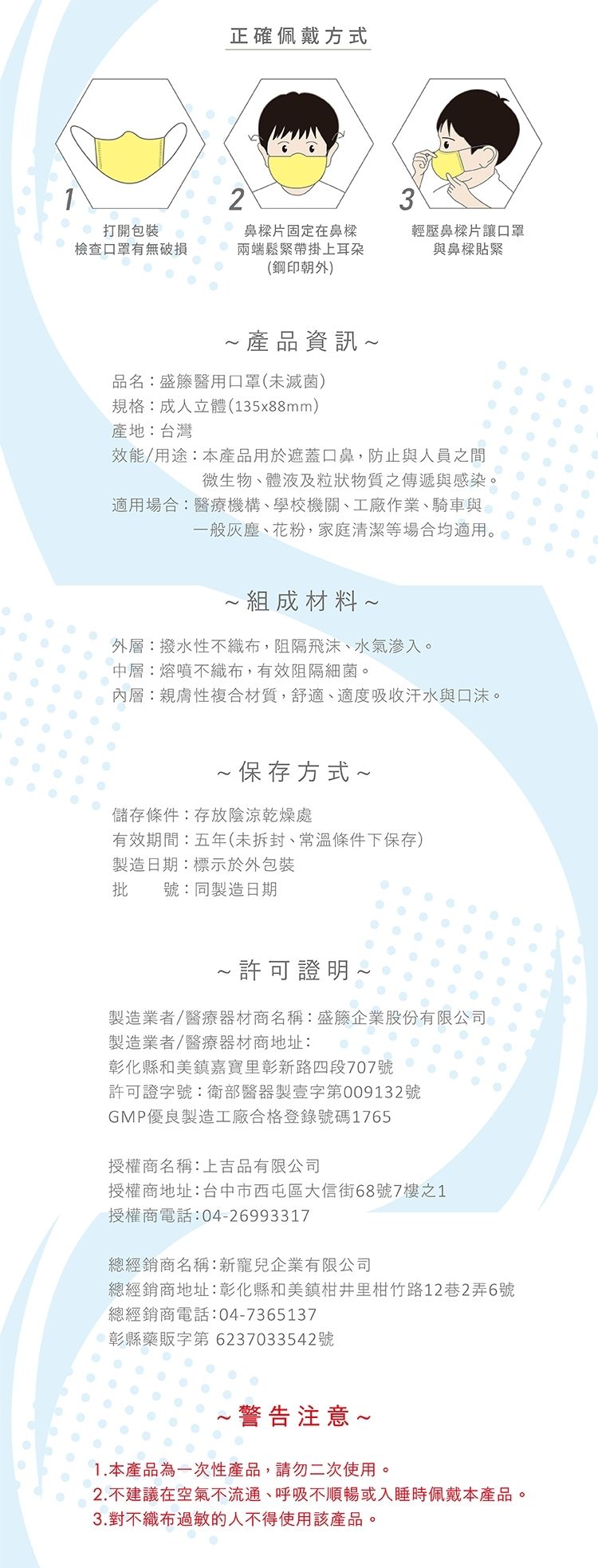 盛籐 口罩 盛籐 醫用口罩 hello kitty 口罩