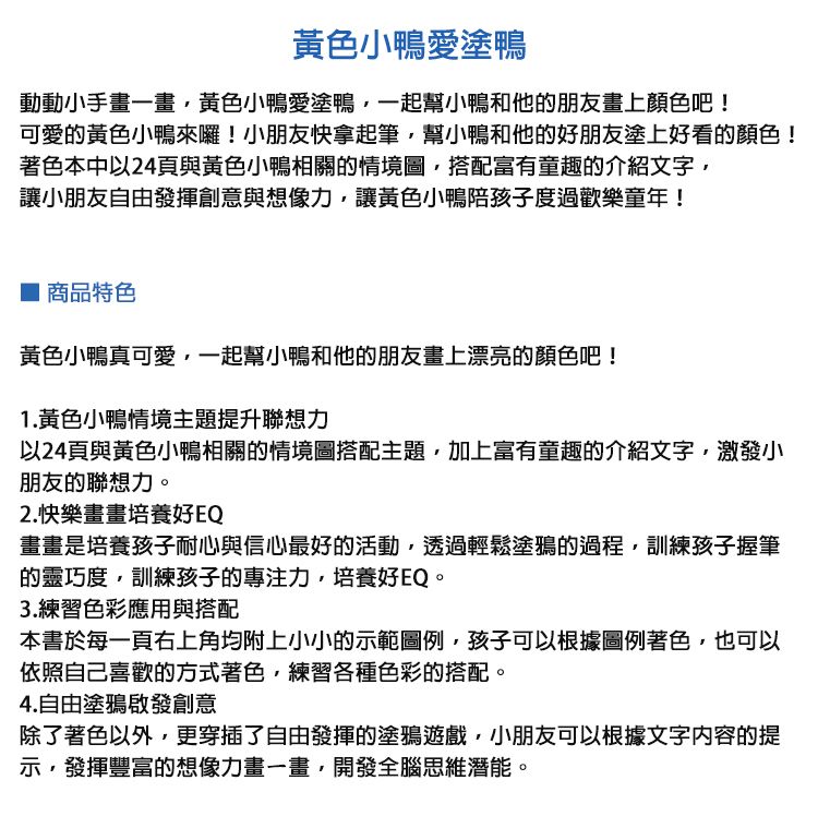 兒童 風車圖書 兒童 塗鴉本 塗鴉本 風車圖書