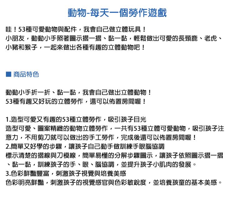 兒童學習 風車圖書 遊戲 風車圖書 動物 風車圖書