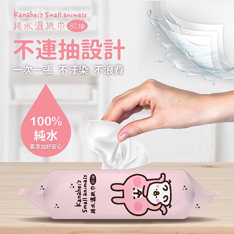 純水 濕紙巾 御衣坊 濕紙巾 濕紙巾 親膚