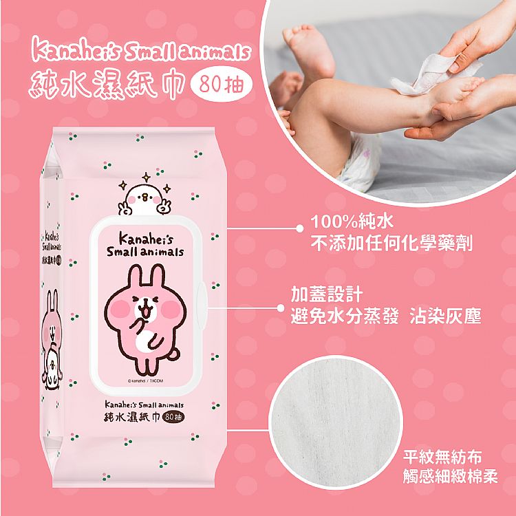 純水 濕紙巾 御衣坊 濕紙巾 濕紙巾 親膚