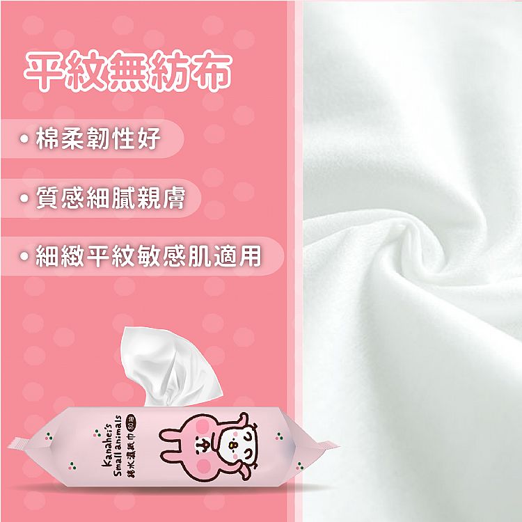 純水 濕紙巾 御衣坊 濕紙巾 濕紙巾 親膚