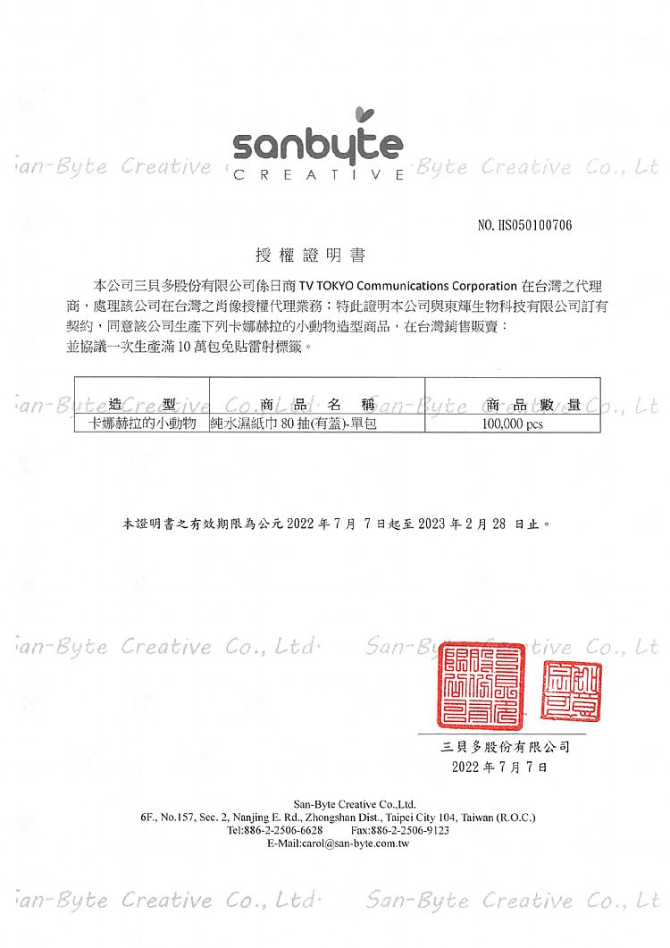 純水 濕紙巾 御衣坊 濕紙巾 濕紙巾 親膚