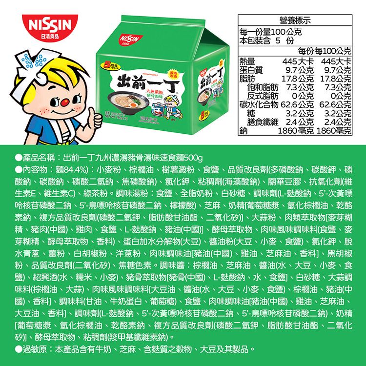 japan 日清 出前一丁 japan 出前一丁 速食麵