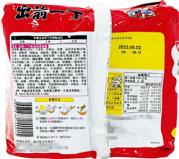 日清 泡麵 japan 泡麵 出前一丁 泡麵