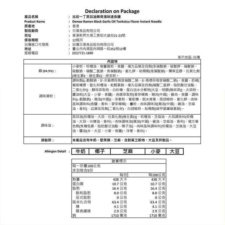 japan 日清 出前一丁 japan 出前一丁 速食麵