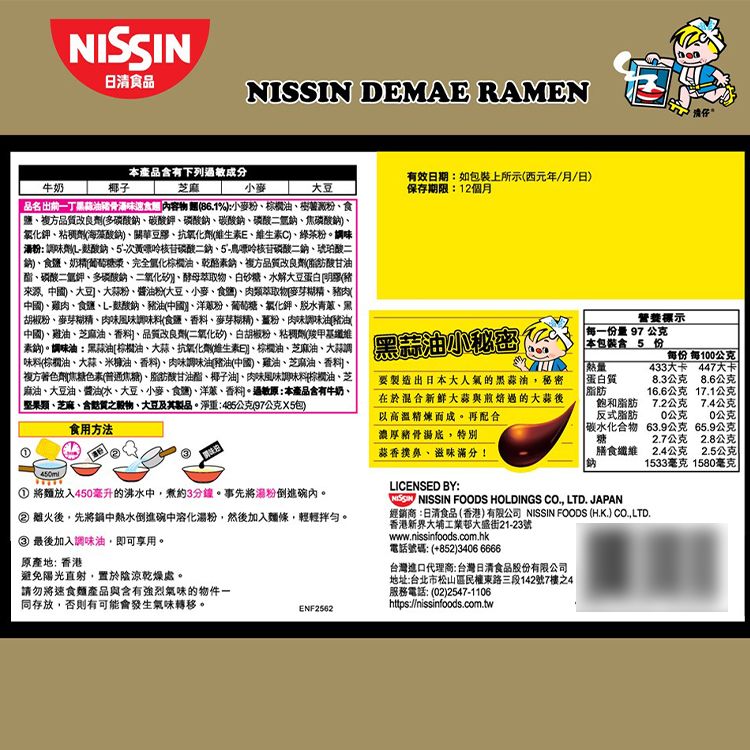 japan 日清 出前一丁 japan 出前一丁 速食麵