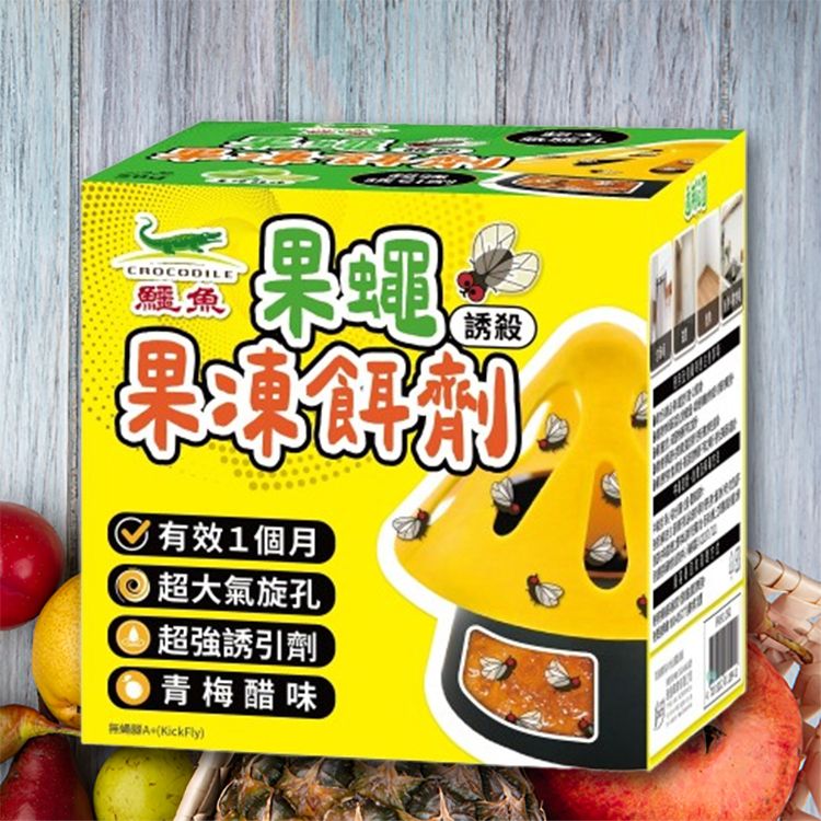 20251114115406731_750_0_80.jpg 果蠅餌劑 除蟲