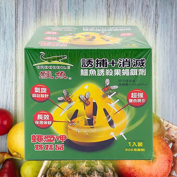 20251114130104723_750_0_80.jpg 果蠅餌劑 除蟲