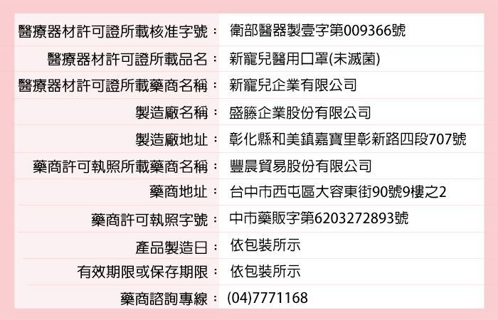新寵兒 醫用口罩 3D口罩 新寵兒 新寵兒 立體口罩