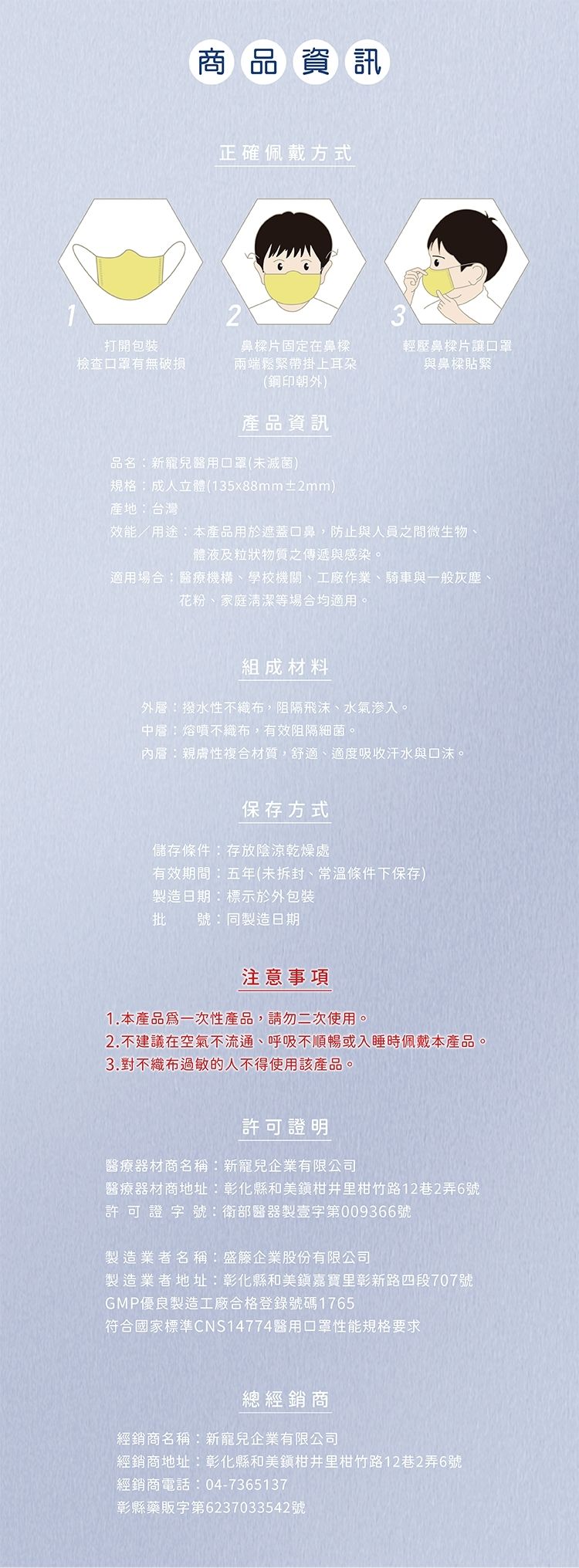 新寵兒 醫用口罩 3D口罩 新寵兒 新寵兒 立體口罩