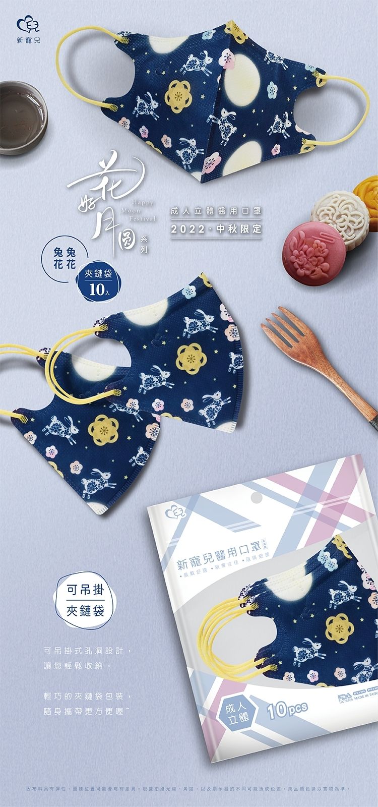 新寵兒 醫用口罩 3D口罩 新寵兒 新寵兒 立體口罩
