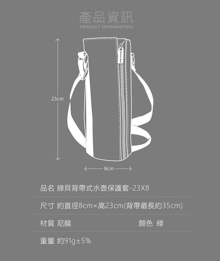 提把 肩背 可調式背帶 綠貝