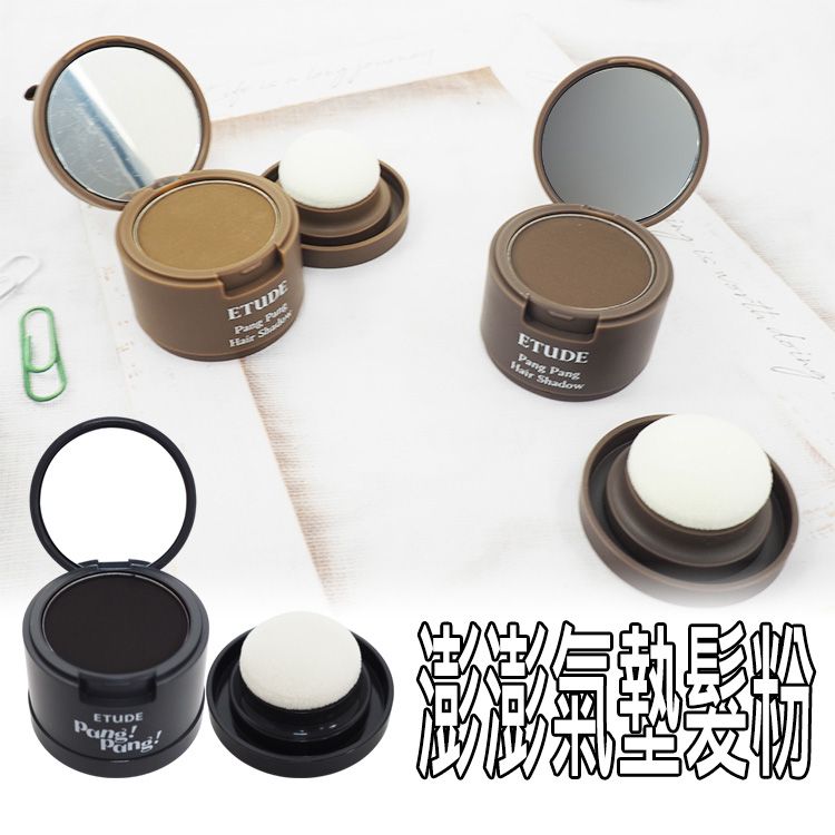氣墊 髮粉 髮粉 去油