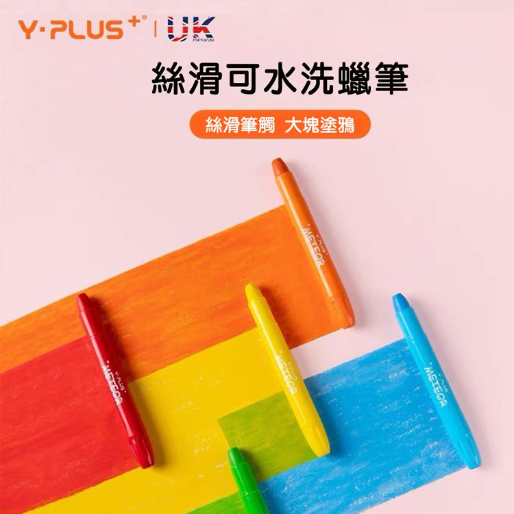 文具 YPLUS 水洗 YPLUS 文具 水洗