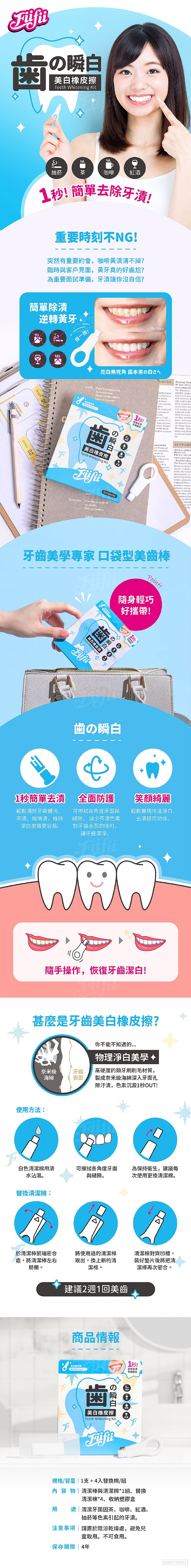 牙齒美白 口腔清潔 攜帶 口腔清潔 口袋型 口腔清潔