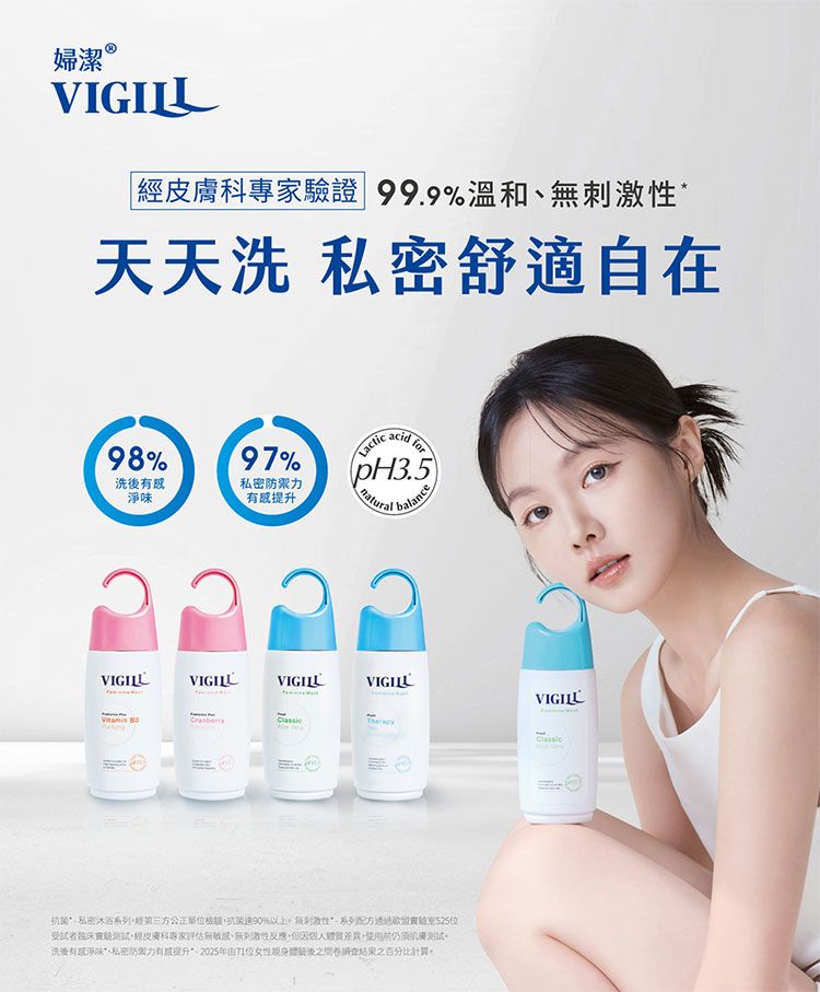 20260521170852796_750_0_80.jpg 婦潔 私密處清潔 私密沐浴露 私密處清潔 婦潔 私密沐浴露