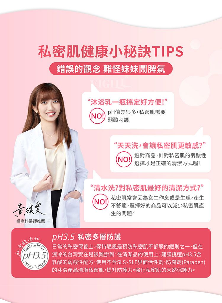 20260521170900906_750_0_80.jpg 婦潔 私密處清潔 私密沐浴露 私密處清潔 婦潔 私密沐浴露