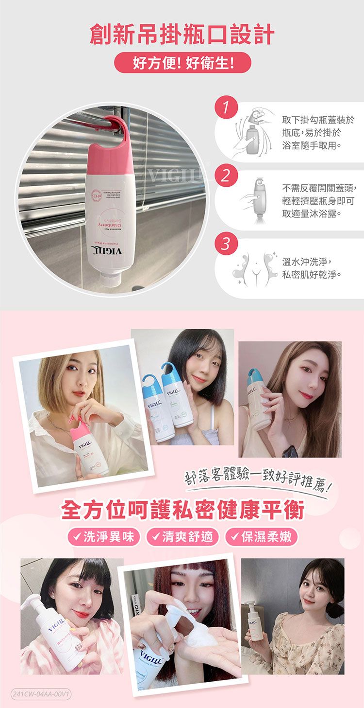 婦潔 私密處清潔 私密沐浴露 私密處清潔 婦潔 私密沐浴露