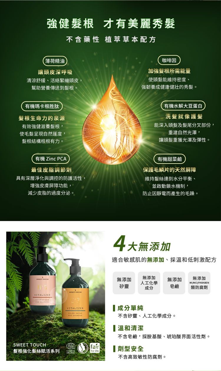 20260716173405173_750_0_80.jpg 保濕 洗髮精 護色 洗髮精 洗髮精 去油