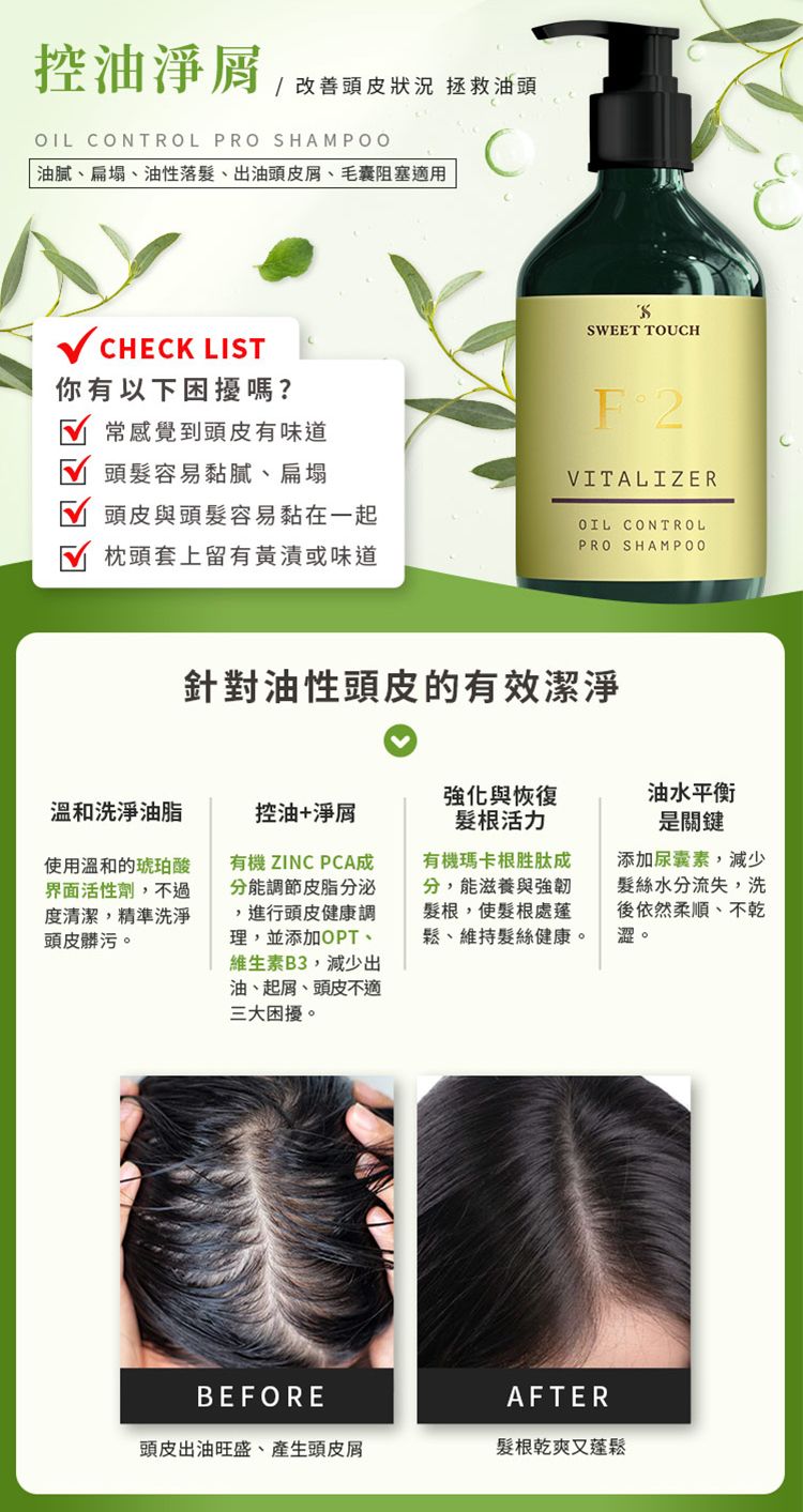 20260716173406987_750_0_80.jpg 保濕 洗髮精 護色 洗髮精 洗髮精 去油