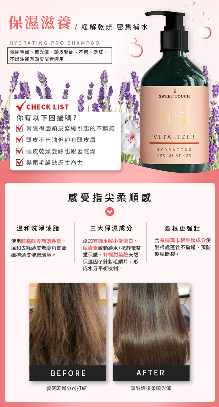 20260716173410825_750_0_80.jpg 保濕 洗髮精 護色 洗髮精 洗髮精 去油