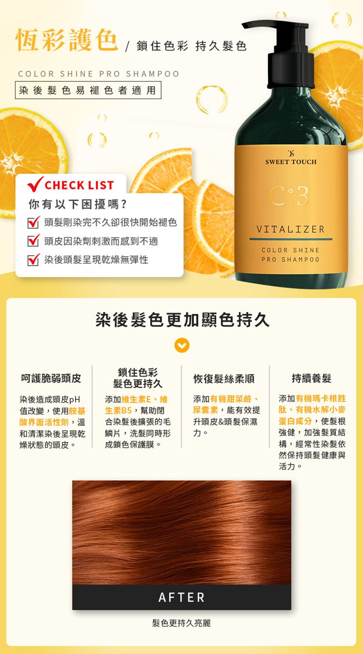 20260716173412762_750_0_80.jpg 保濕 洗髮精 護色 洗髮精 洗髮精 去油
