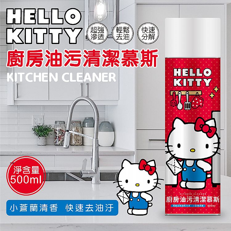 御衣坊 hello kitty hello kitty 泡泡 廚房 泡泡