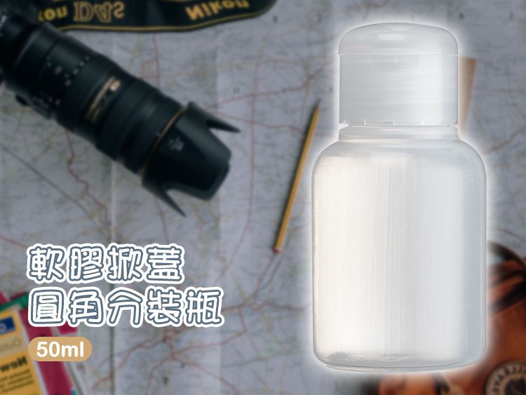 meko 分裝瓶 旅行用 分裝瓶 分裝瓶 掀蓋